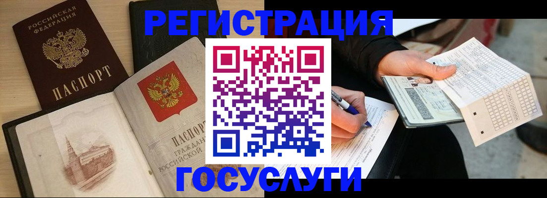 прописка ребенка в Старой Купавне